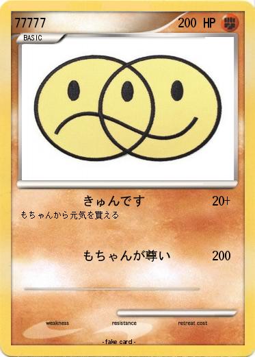 Pokemon 77777