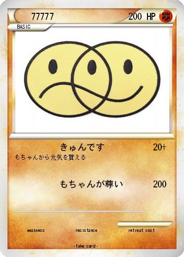 Pokemon 77777