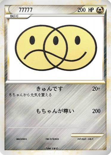 Pokemon 77777