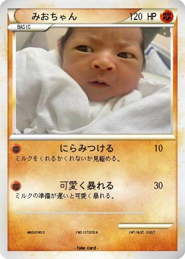 Pokemon みおちゃん