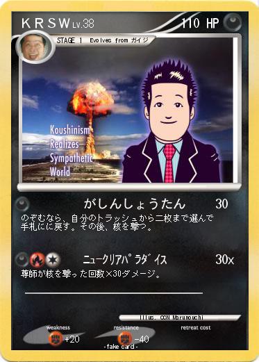 Pokemon ＫＲＳＷ