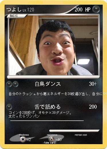 Pokemon つよし