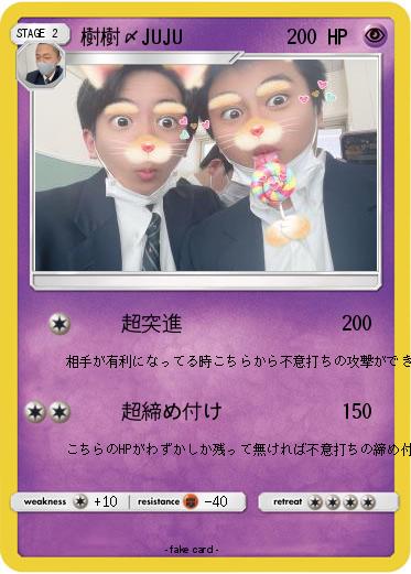 Pokemon 樹樹〆JUJU