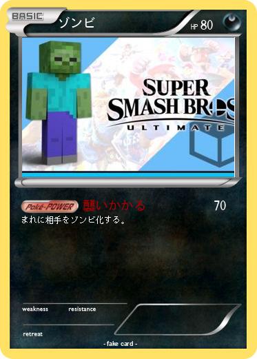 Pokemon ゾンビ