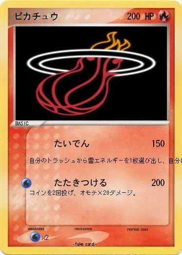 Pokemon ピカチュウ