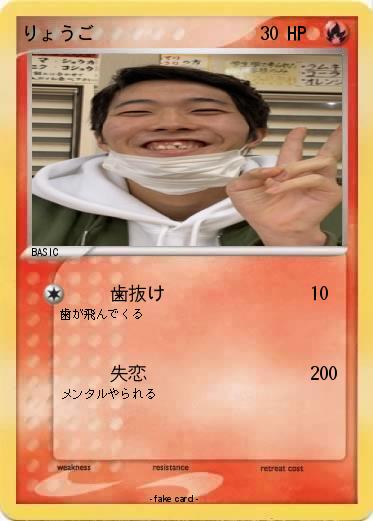 Pokemon りょうご