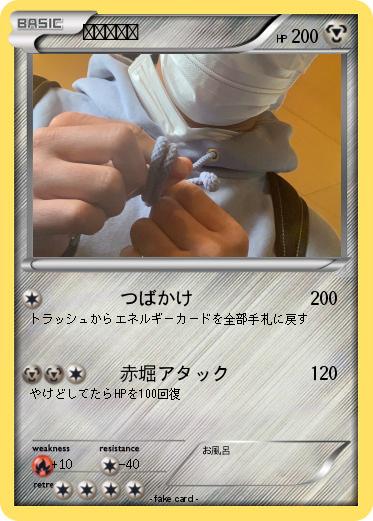 Pokemon ルージュラ