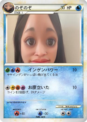 Pokemon のぞのぞ