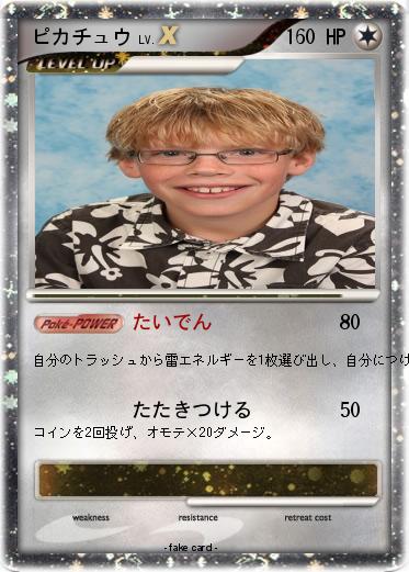 Pokemon ピカチュウ