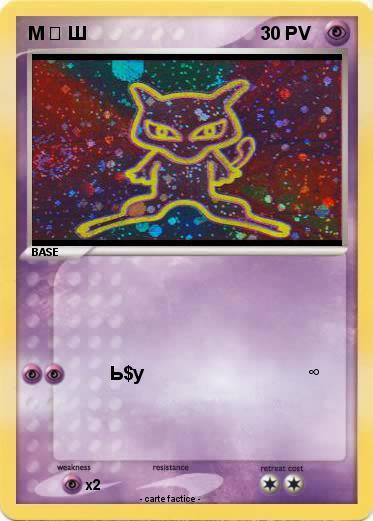 Pokemon M Ǝ Ш