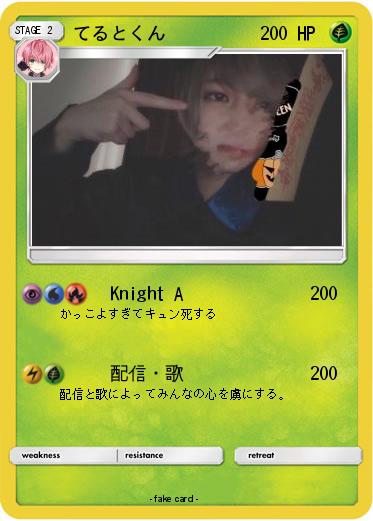 Pokemon てるとくん