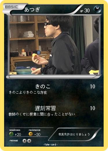 Pokemon あつぎ