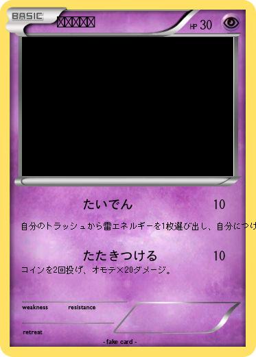 Pokemon ピカチュウ