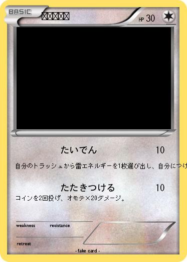 Pokemon ピカチュウ