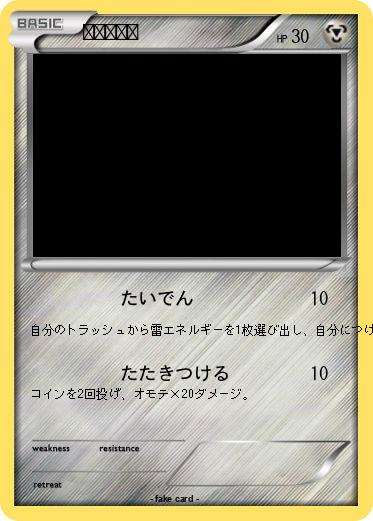 Pokemon ピカチュウ