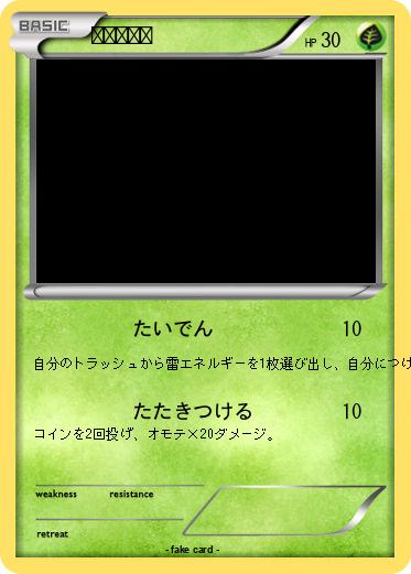 Pokemon ピカチュウ