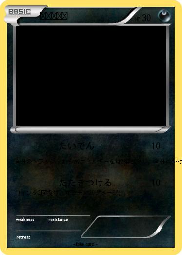 Pokemon ピカチュウ