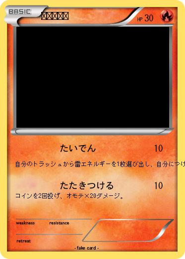 Pokemon ピカチュウ
