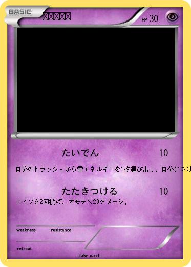 Pokemon ピカチュウ