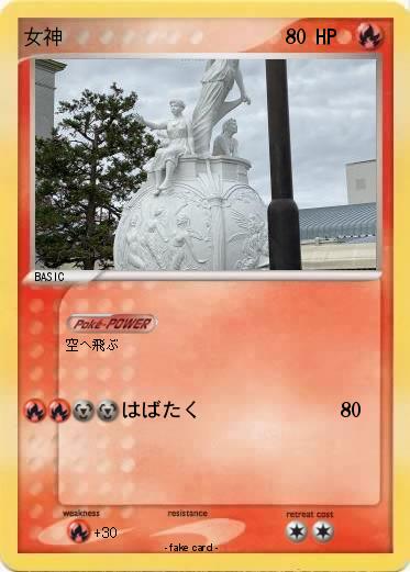 Pokemon 女神