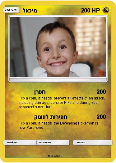 Pokemon לאכימ