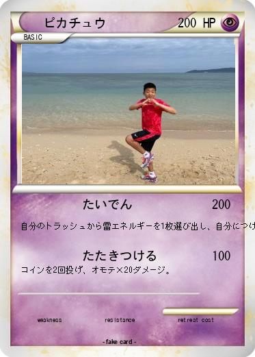 Pokemon ピカチュウ