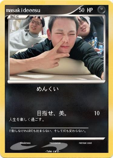 Pokemon masakideeesu