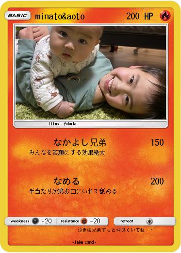 Pokemon minato&aoto