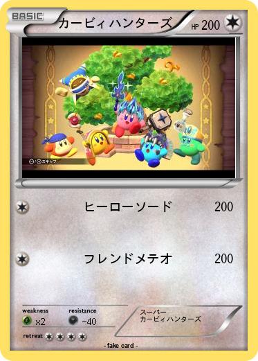 Pokemon カービィハンターズ