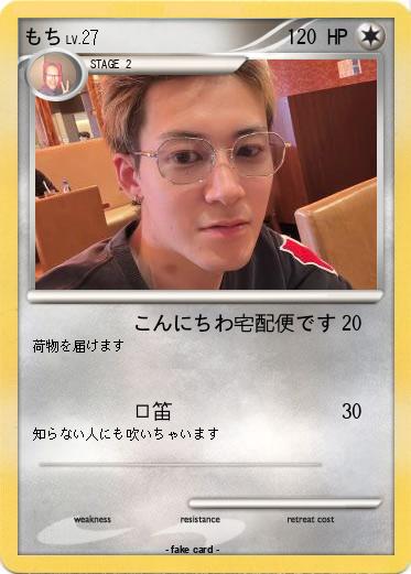 Pokemon もち