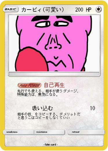 Pokemon カービィ(可愛い)