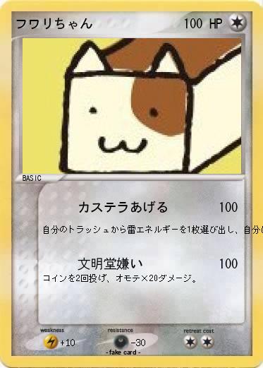 Pokemon フワリちゃん