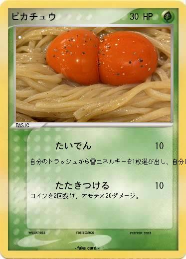 Pokemon ピカチュウ