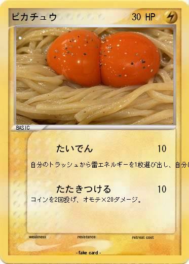 Pokemon ピカチュウ