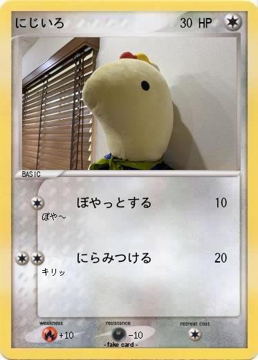 Pokemon にじいろ