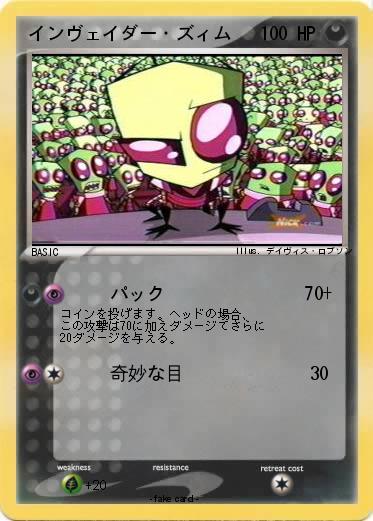 Pokemon インヴェイダー・ズィム
