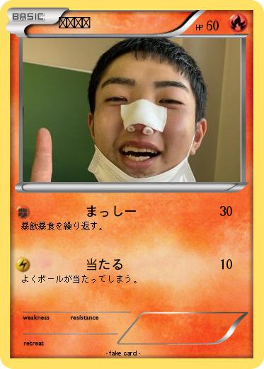 Pokemon マルコメ