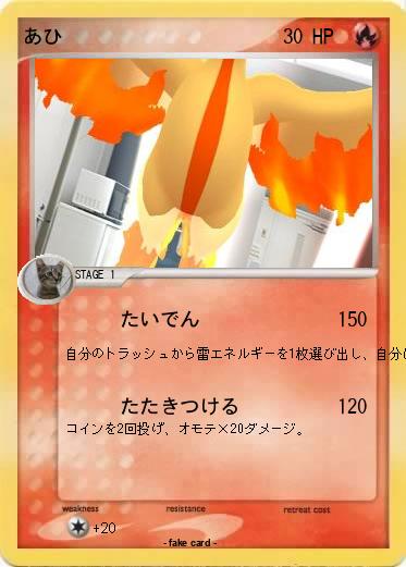 Pokemon あひ