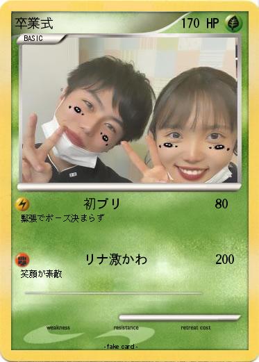 Pokemon 卒業式