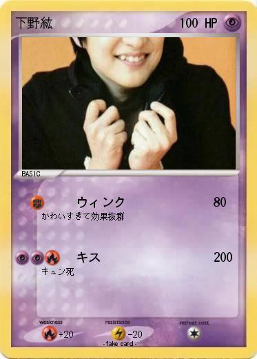 Pokemon 下野紘