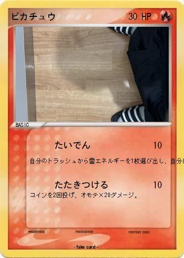 Pokemon ピカチュウ