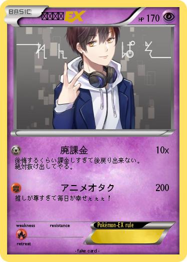 Pokemon れんぱそ