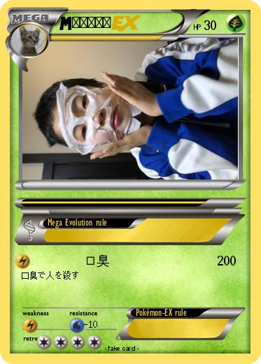 Pokemon スティッチ