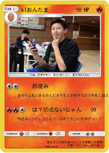 Pokemon k1おんたま