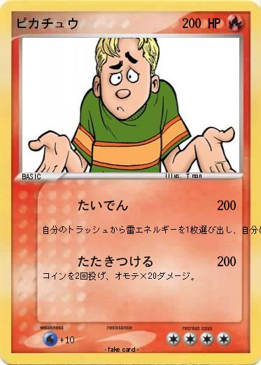 Pokemon ピカチュウ