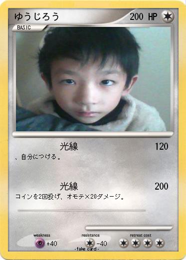 Pokemon ゆうじろう