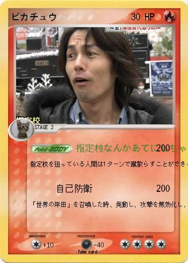 Pokemon ピカチュウ