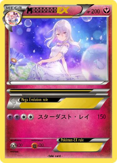 Pokemon すめらぎせつな