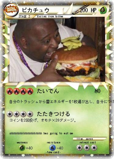 Pokemon ピカチュウ