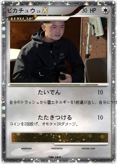 Pokemon ピカチュウ